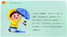 雨水时节二十四节气之雨水节气介绍ppt模板