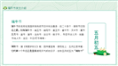 清新简约风端午节中英文文化宣传ppt模板