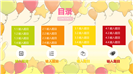 六一儿童节可爱手绘风活动策划ppt模板