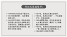 高中语文必修课《高老头》名著导读课件ppt模板
