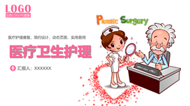 温馨治愈系：医疗康复与健康科普动态PPT模板