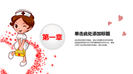 温馨治愈系：医疗康复与健康科普动态PPT模板