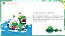 端午佳节传统文化历史背景课件ppt模板
