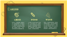 黄色卡通手绘教师工作总结与家校沟通PPT模板