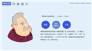 卡通格列佛游记读书笔记读书分享PPT模板