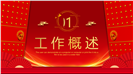 2026马年开门红红色喜庆工作计划PPT模板