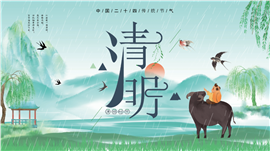 青绿水墨牧童骑牛清明节文化介绍ppt模板