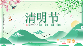 清新国风春日清明节气民俗文化介绍ppt模板