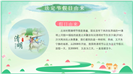 清新国风春日清明节气民俗文化介绍ppt模板