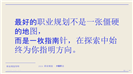 极简抽象风职业生涯规划职业规划ppt模板