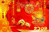 2009新年图片下载