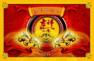 2009新年祝福图片下载