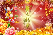 2010新年快乐图片下载