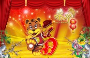 虎年祝福图片下载