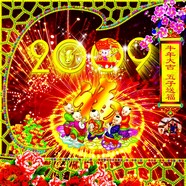 牛年祝福图片下载