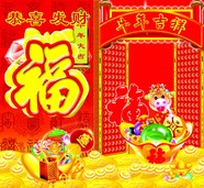 新年贺卡图片下载