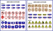 交通标志大全图片