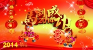 2014年马年图片