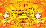 2015元旦快乐图片