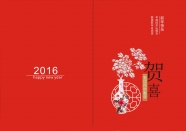 2016元旦贺卡图片