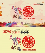 2016猴年贺卡图片素材