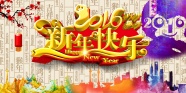 猴年新年快乐图片