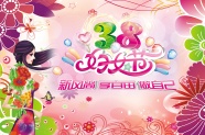妇女节日图片