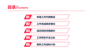 2017经典款工作总结年终总结PPT模板
