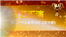 2017企业年终颁奖典礼誓师大会PPT模板