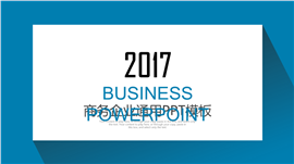 企业创业融资商业计划书PPT模板