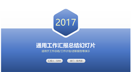制造业工作总结新年计划PPT模板