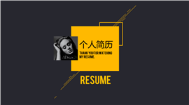 创意时尚岗位竞聘计划书PPT模板