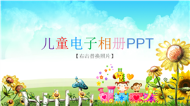 儿童成长日记生日快乐PPT模板