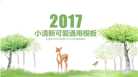 小学生课外活动教学课件PPT模板