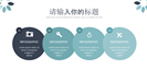 201X小清新简约商务汇报PPT模板