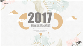 小清新企业商务市场拓展PPT模板