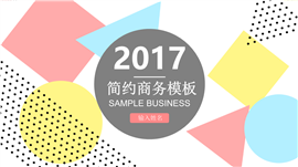 201X多彩小清新简约商务PPT模板