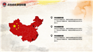 中国公安消防安全生产PPT模板