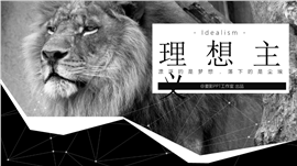 沉稳大气杂志风工作汇报PPT模板