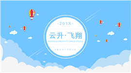 201X清新蓝色工作总结报告PPT模板