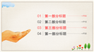 爱心公益与你我同行活动PPT模板