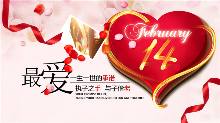 婚礼活动策划婚纱照相册PPT模板