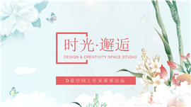 简约清新文艺工作汇报PPT模板