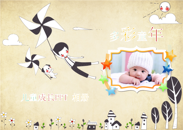 多彩童年儿童成长相册PPT模板