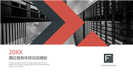 黑红商务年终总结PPT模板