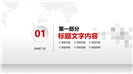 2018新年计划工作汇报PPT模板