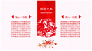2018新年计划暨动员大会PPT模板