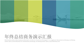 青色系配色年终商务总结PPT图表