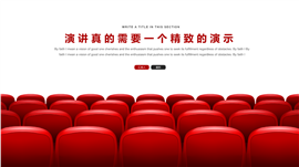 企业文化简介展示PPT模板