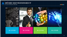 互联网科技商务汇报通用PPT模板